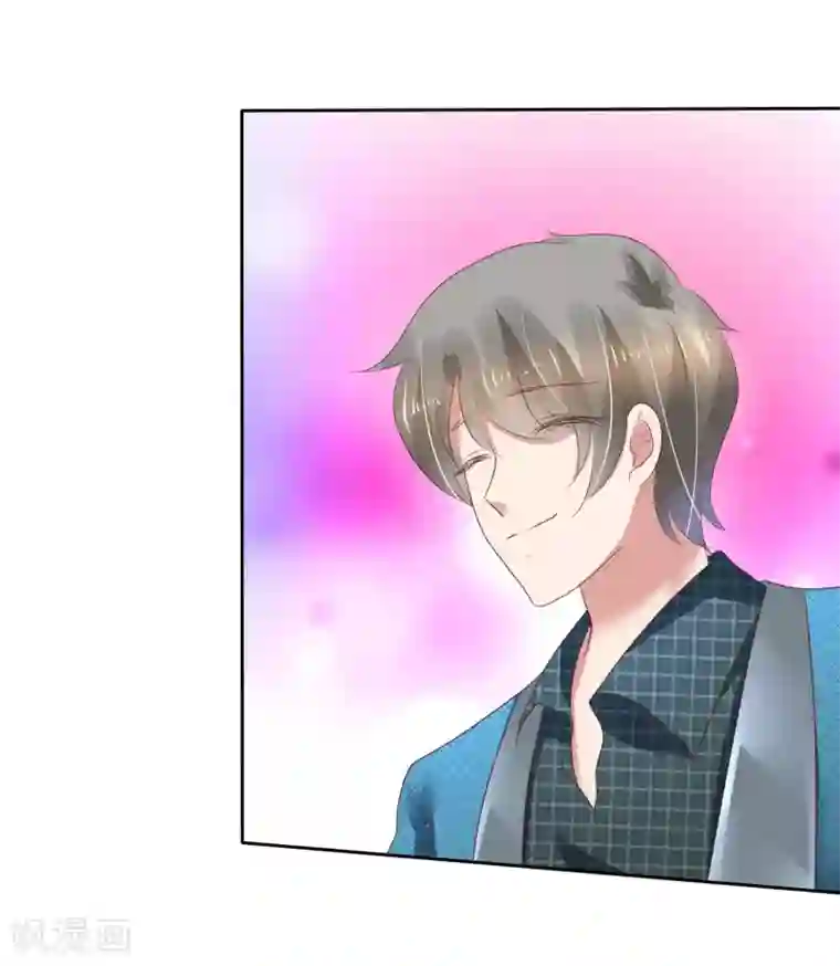 因爱宠你第211话