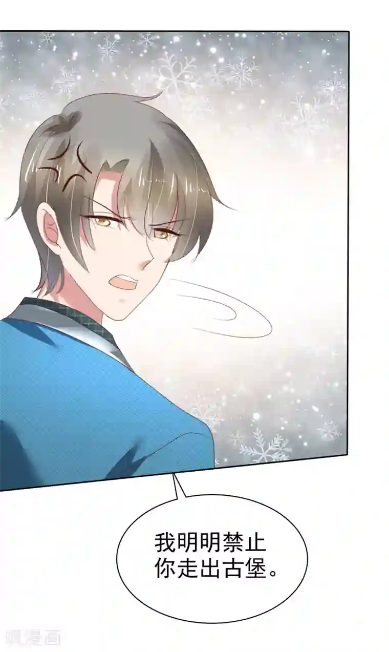 因爱宠你第211话