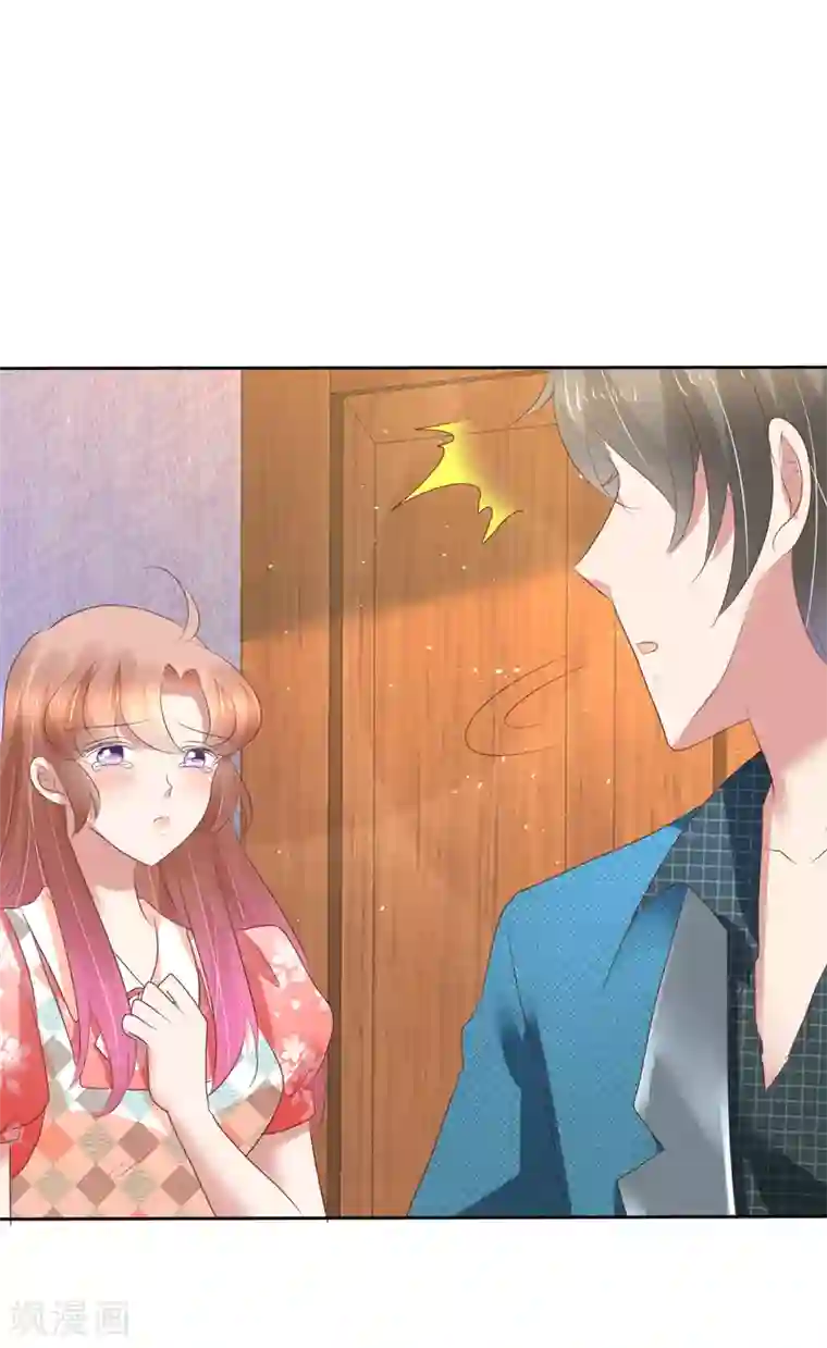 因爱宠你第211话