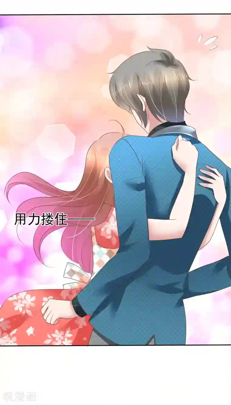 因爱宠你第211话