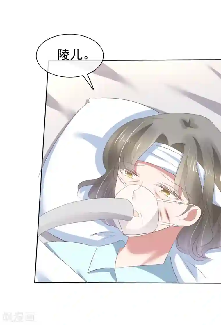 因爱宠你第212话