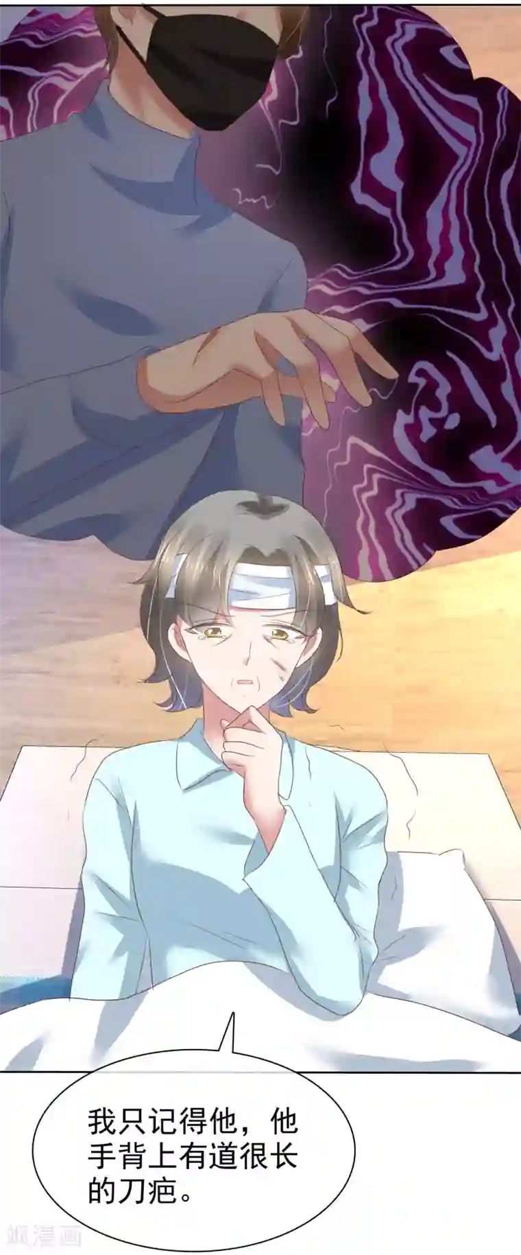 因爱宠你第212话