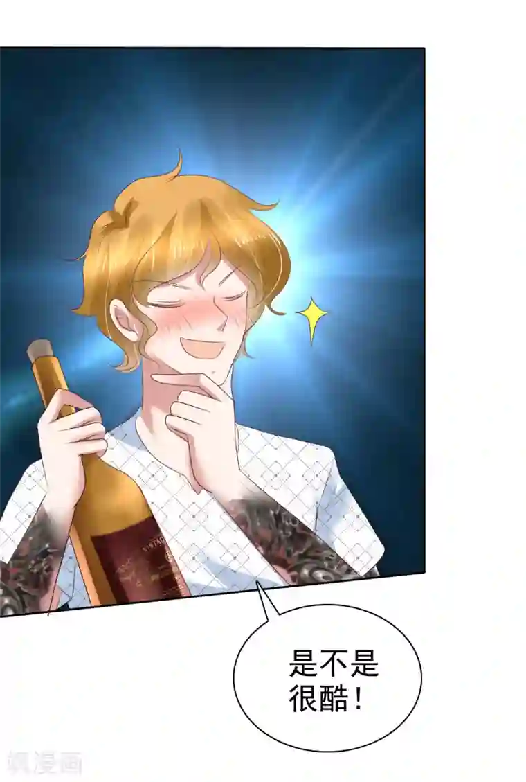 因爱宠你第213话