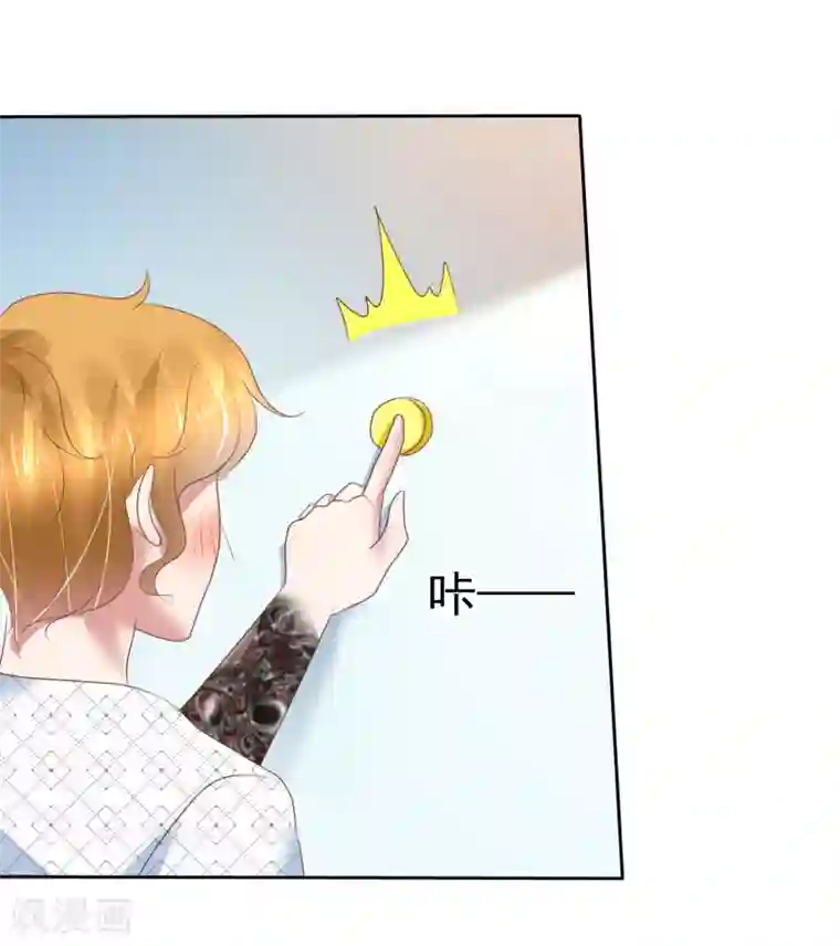 因爱宠你第213话