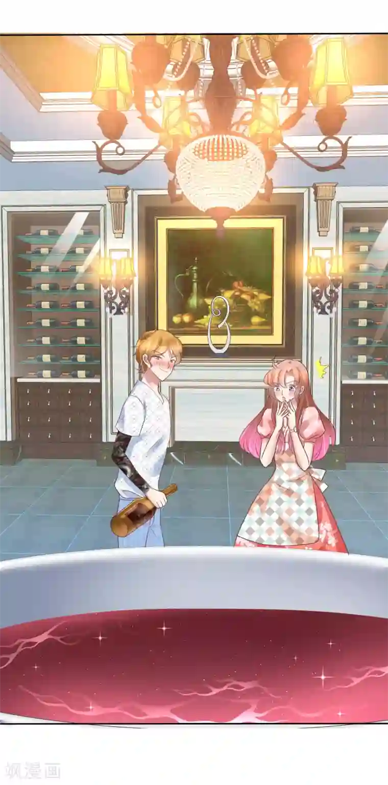 因爱宠你第213话