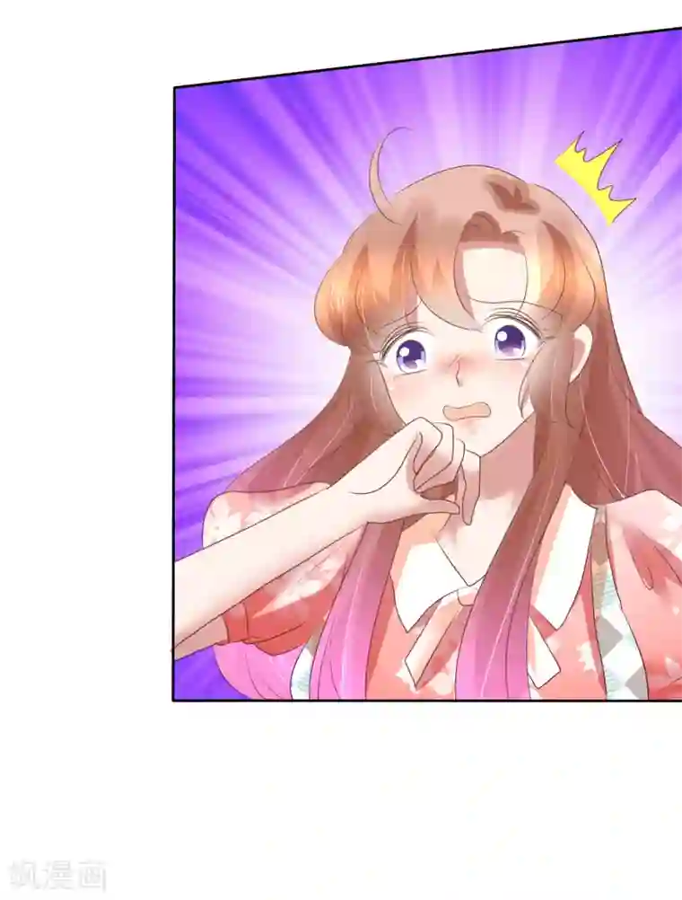 因爱宠你第213话