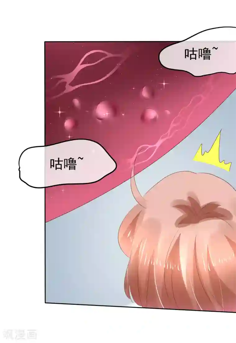 因爱宠你第213话