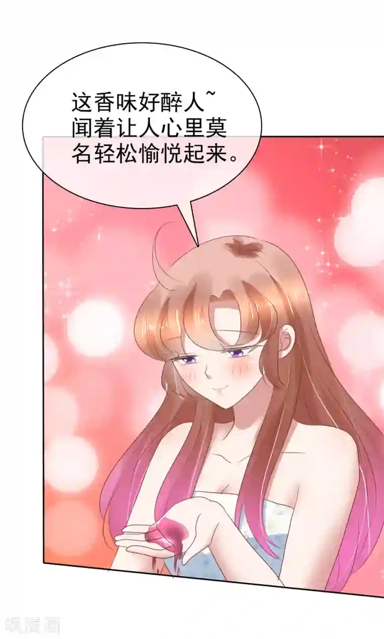 因爱宠你第214话