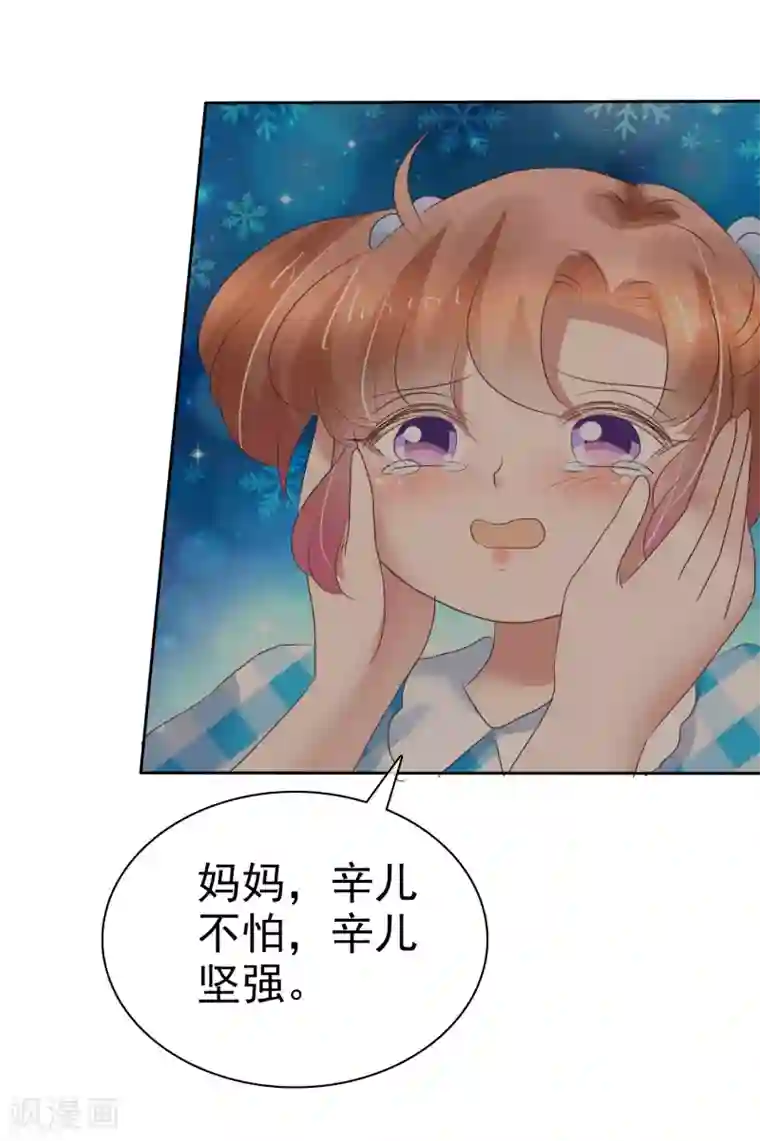 因爱宠你第214话