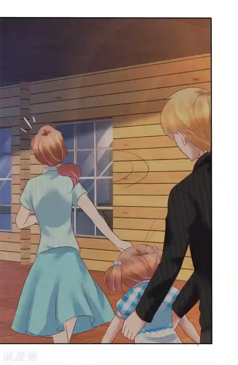 因爱宠你第214话