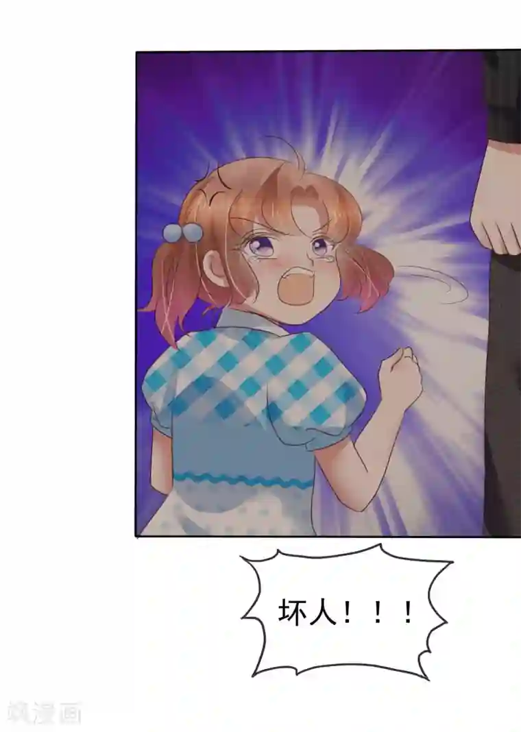 因爱宠你第214话