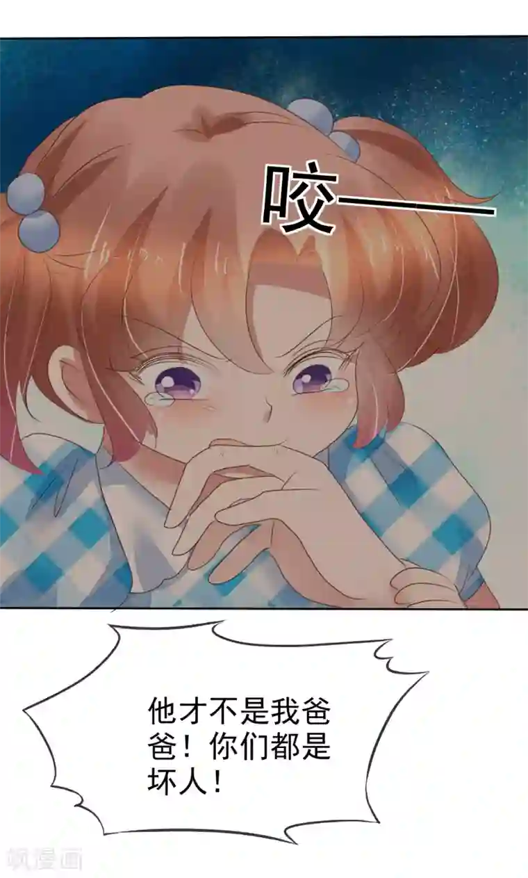 因爱宠你第214话