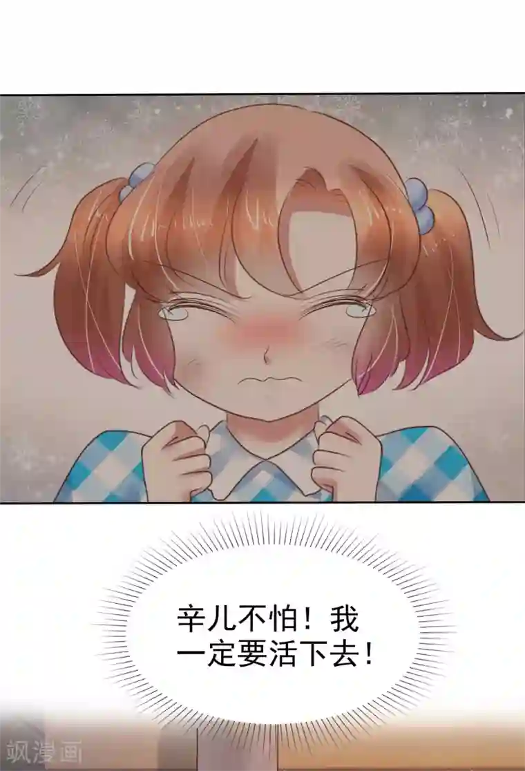 因爱宠你第216话