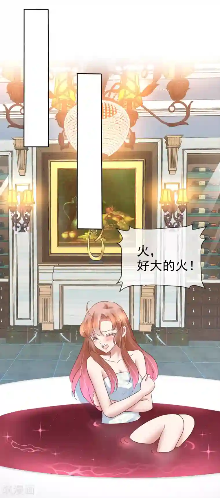 因爱宠你第216话