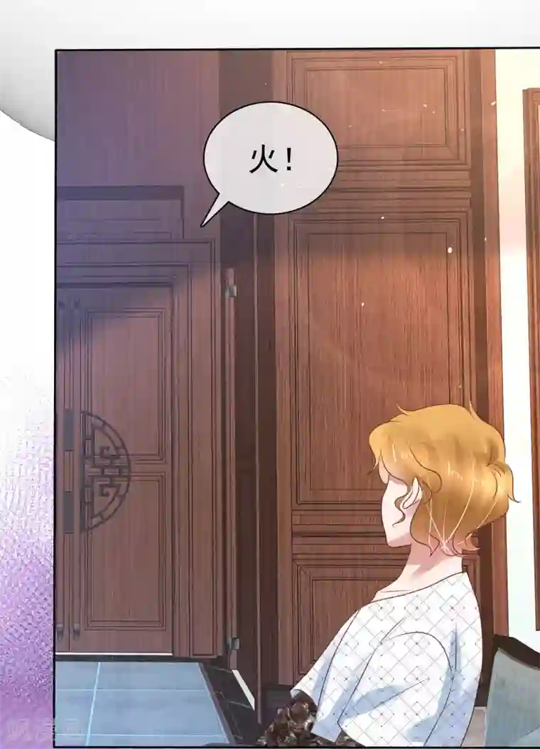 因爱宠你第216话