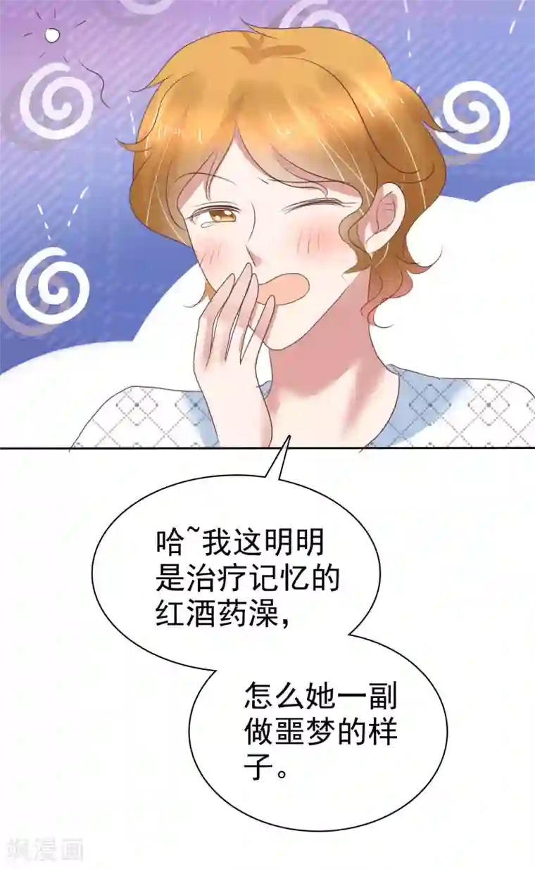 因爱宠你第216话