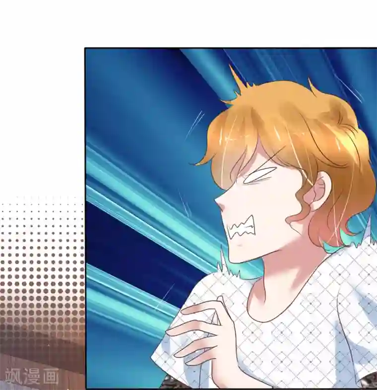 因爱宠你第216话