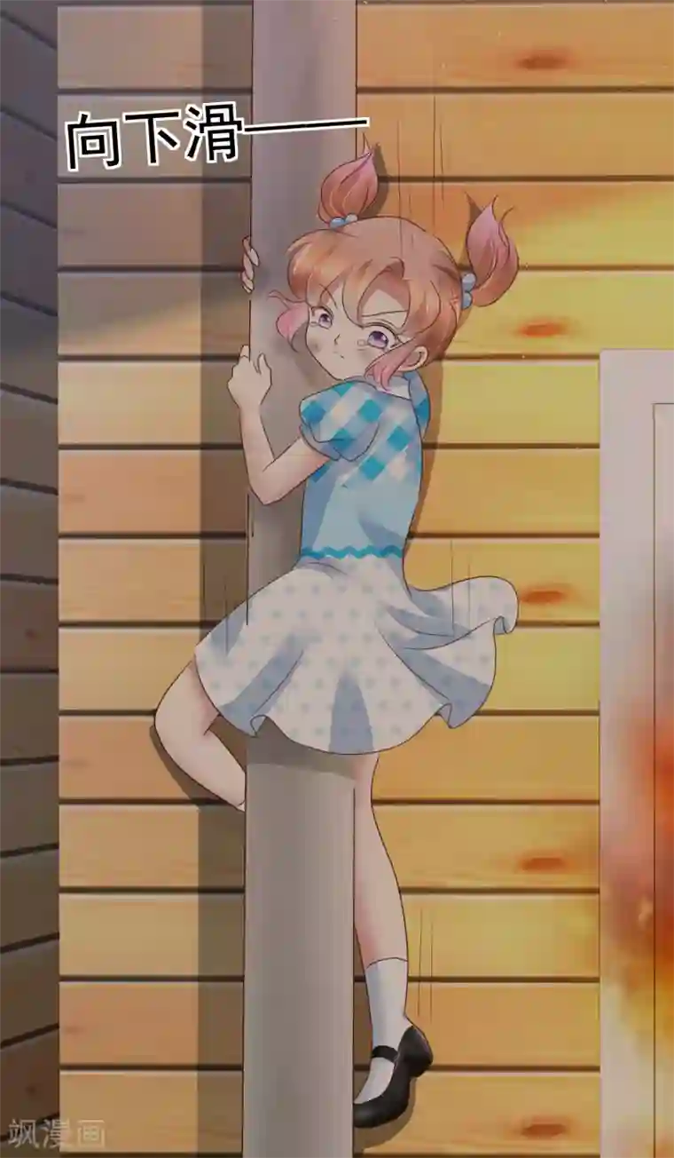 因爱宠你第216话