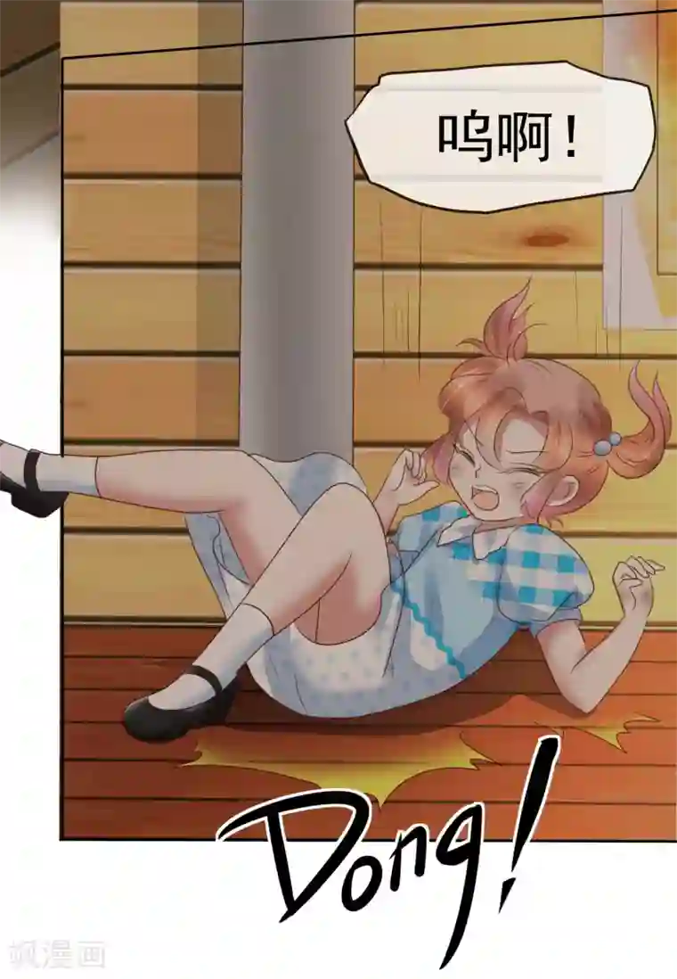 因爱宠你第216话