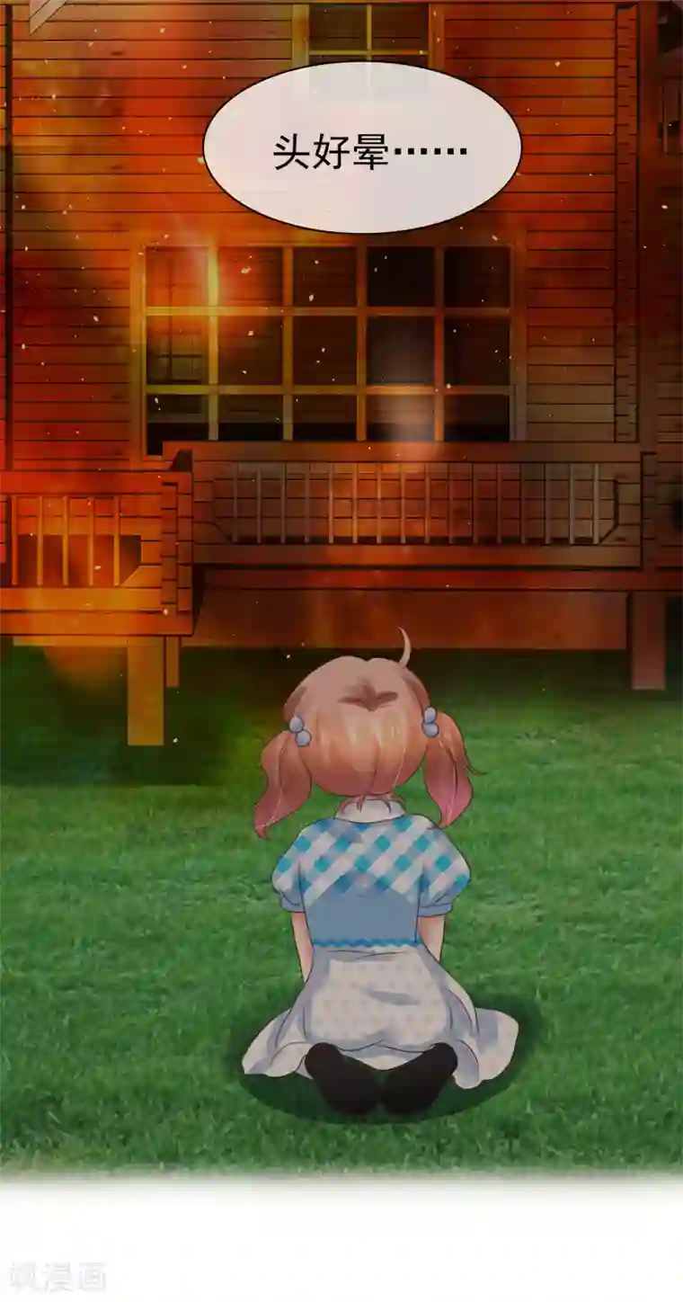 因爱宠你第216话