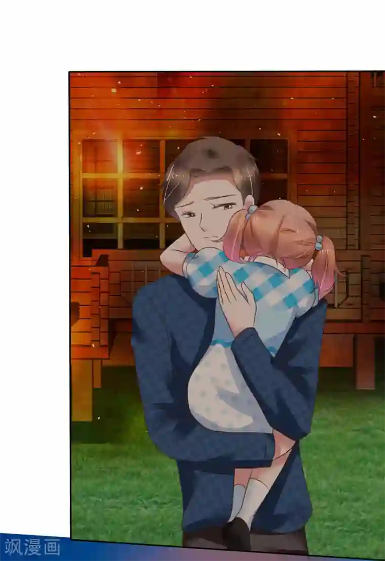 因爱宠你第216话