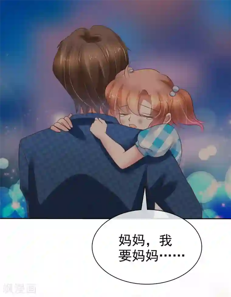 因爱宠你第216话