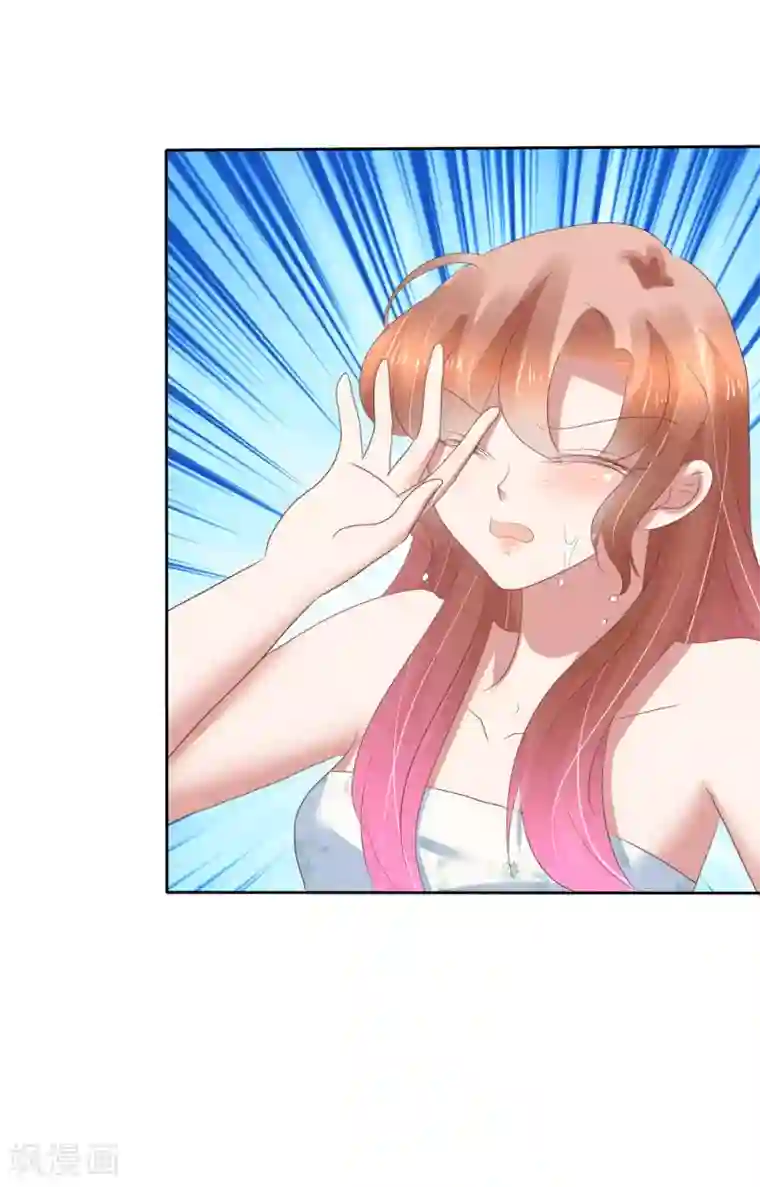 因爱宠你第217话