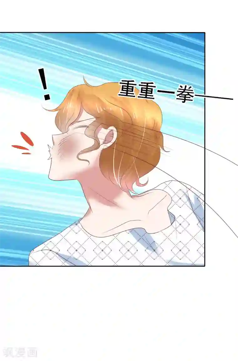 因爱宠你第217话