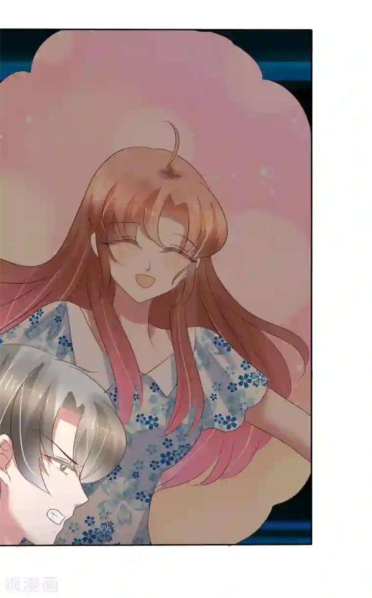 因爱宠你第217话