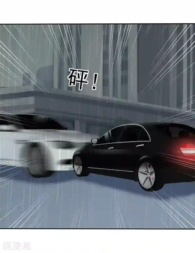 因爱宠你第217话