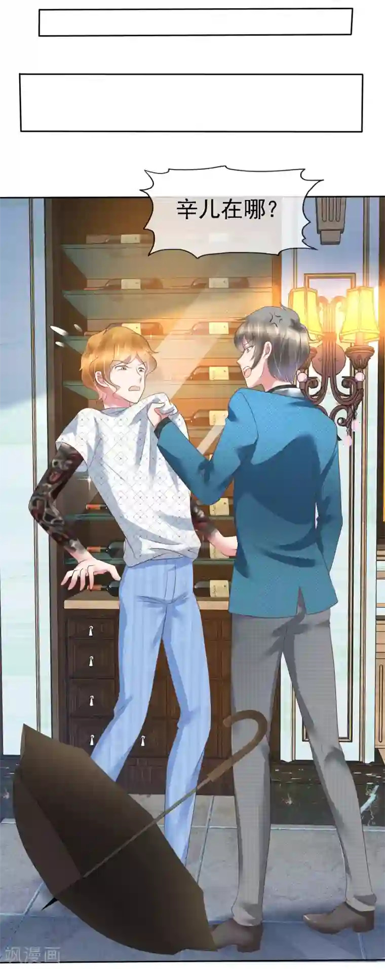 因爱宠你第217话