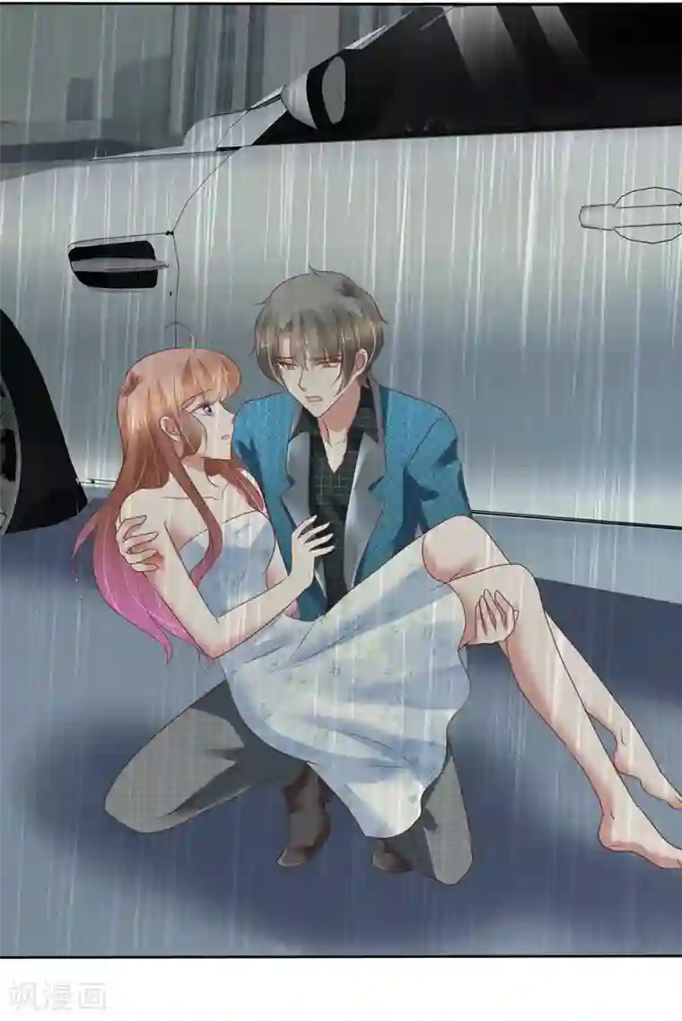 因爱宠你第217话