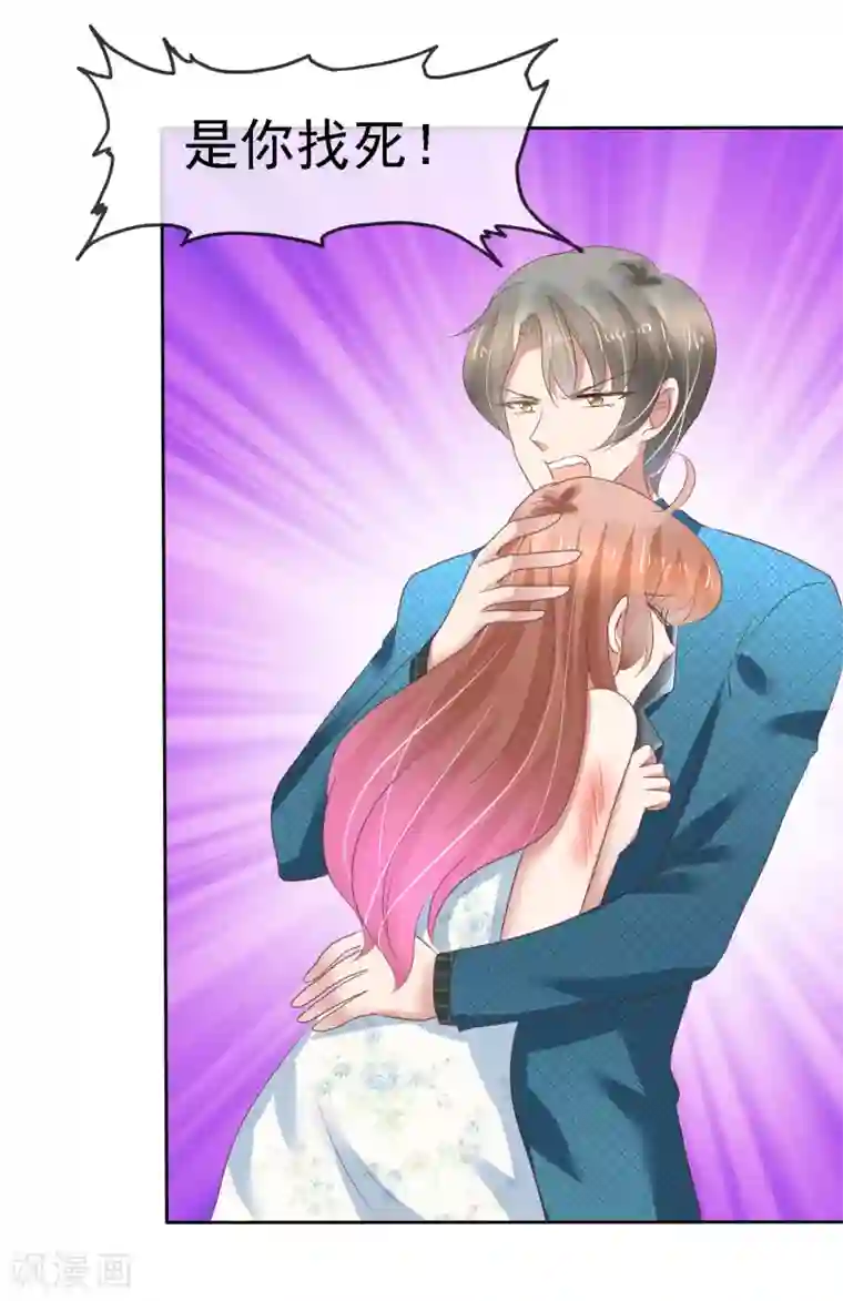 因爱宠你第217话