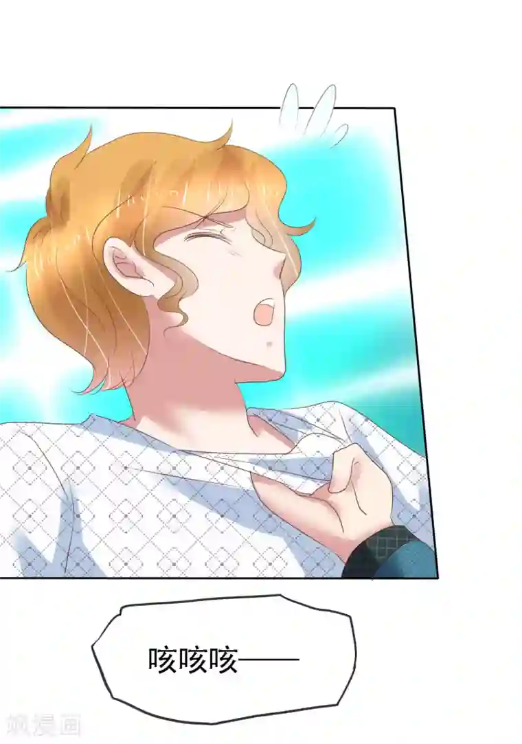 因爱宠你第217话