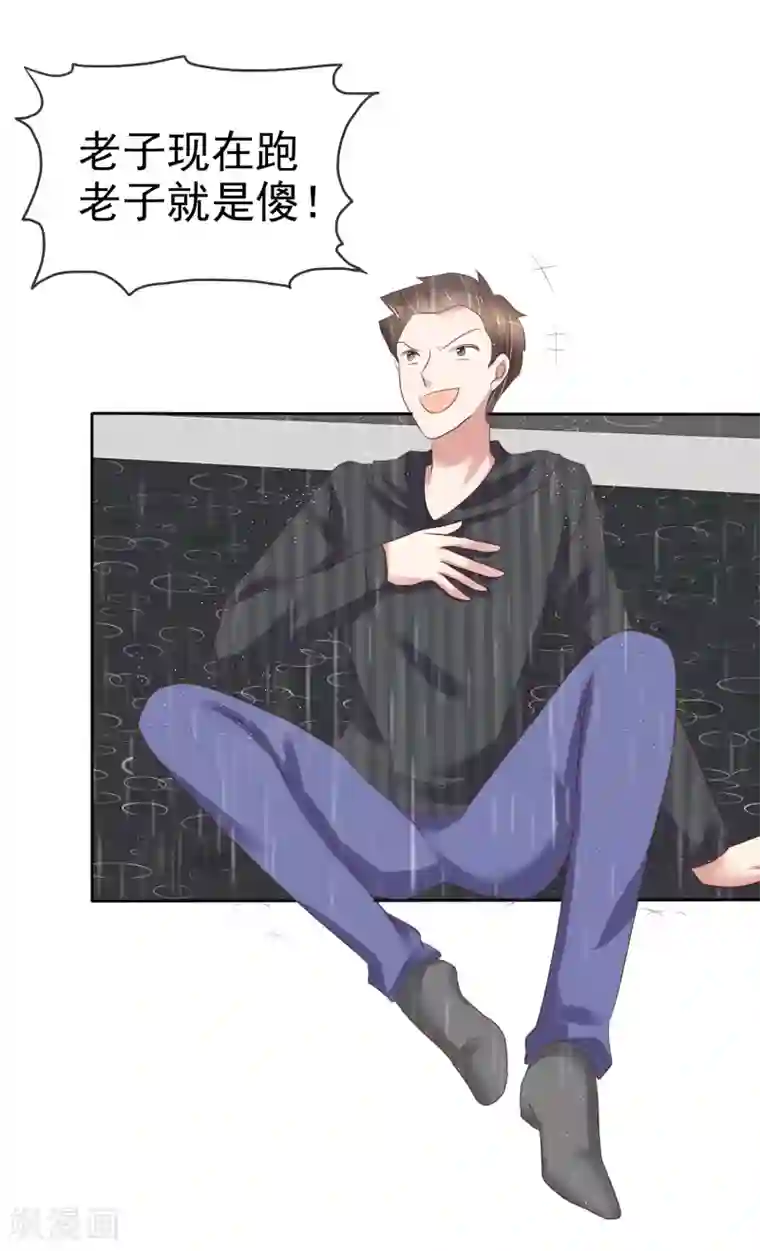 因爱宠你第218话