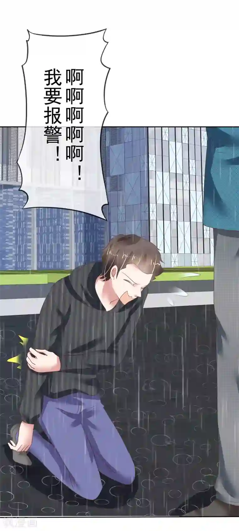 因爱宠你第218话