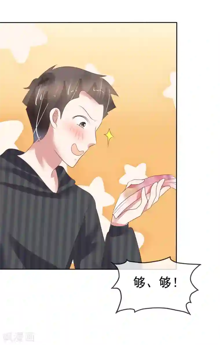 因爱宠你第218话