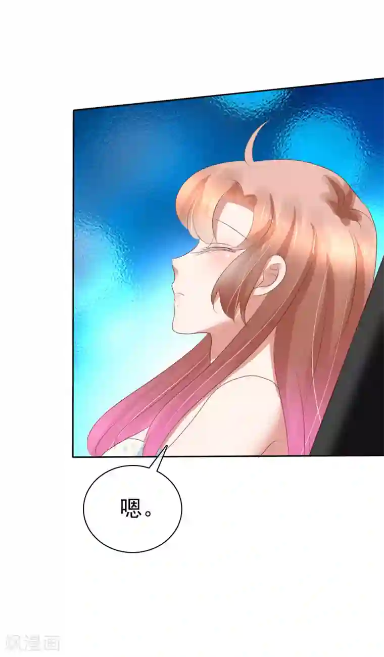 因爱宠你第218话