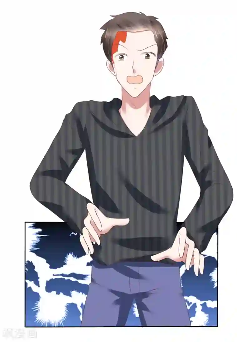 因爱宠你第218话