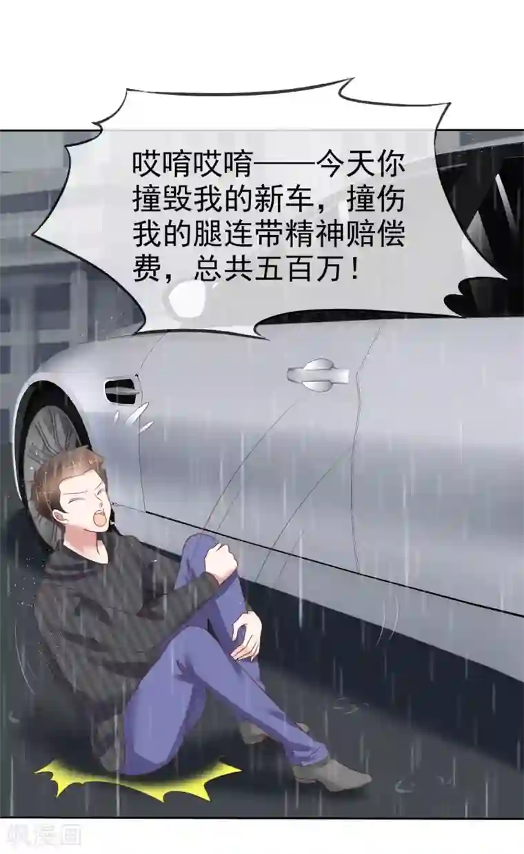 因爱宠你第218话