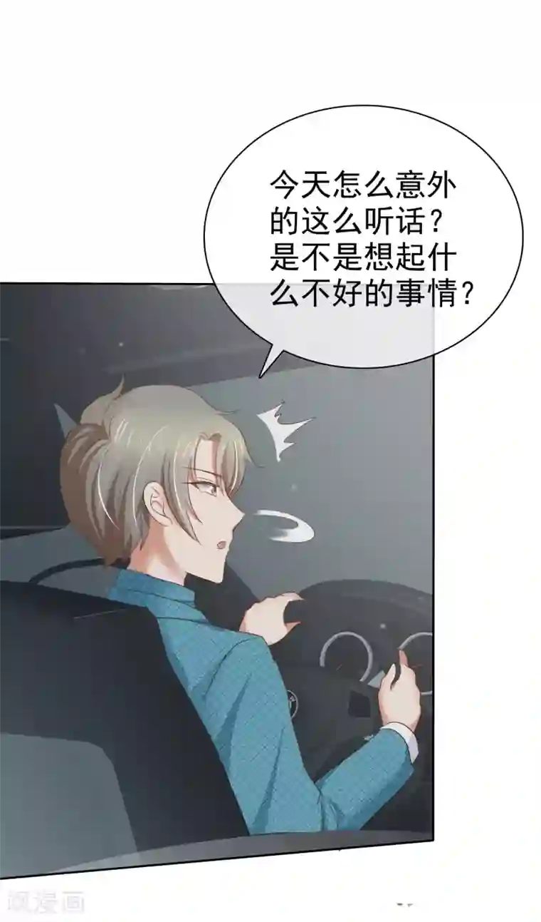 因爱宠你第219话