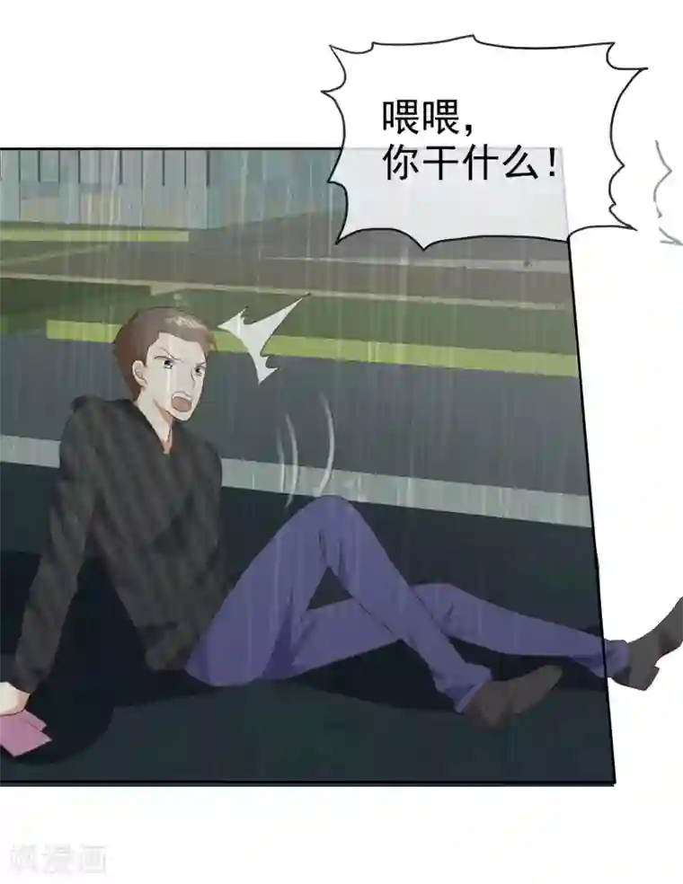 因爱宠你第219话