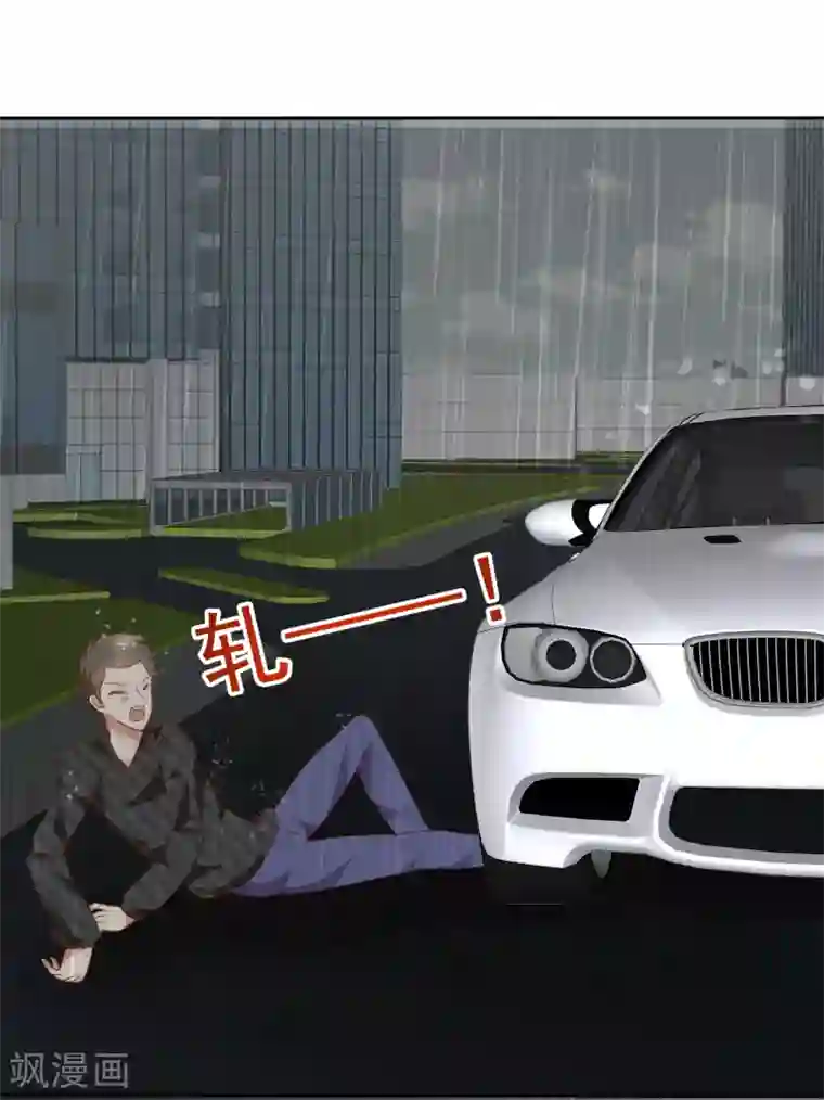 因爱宠你第219话