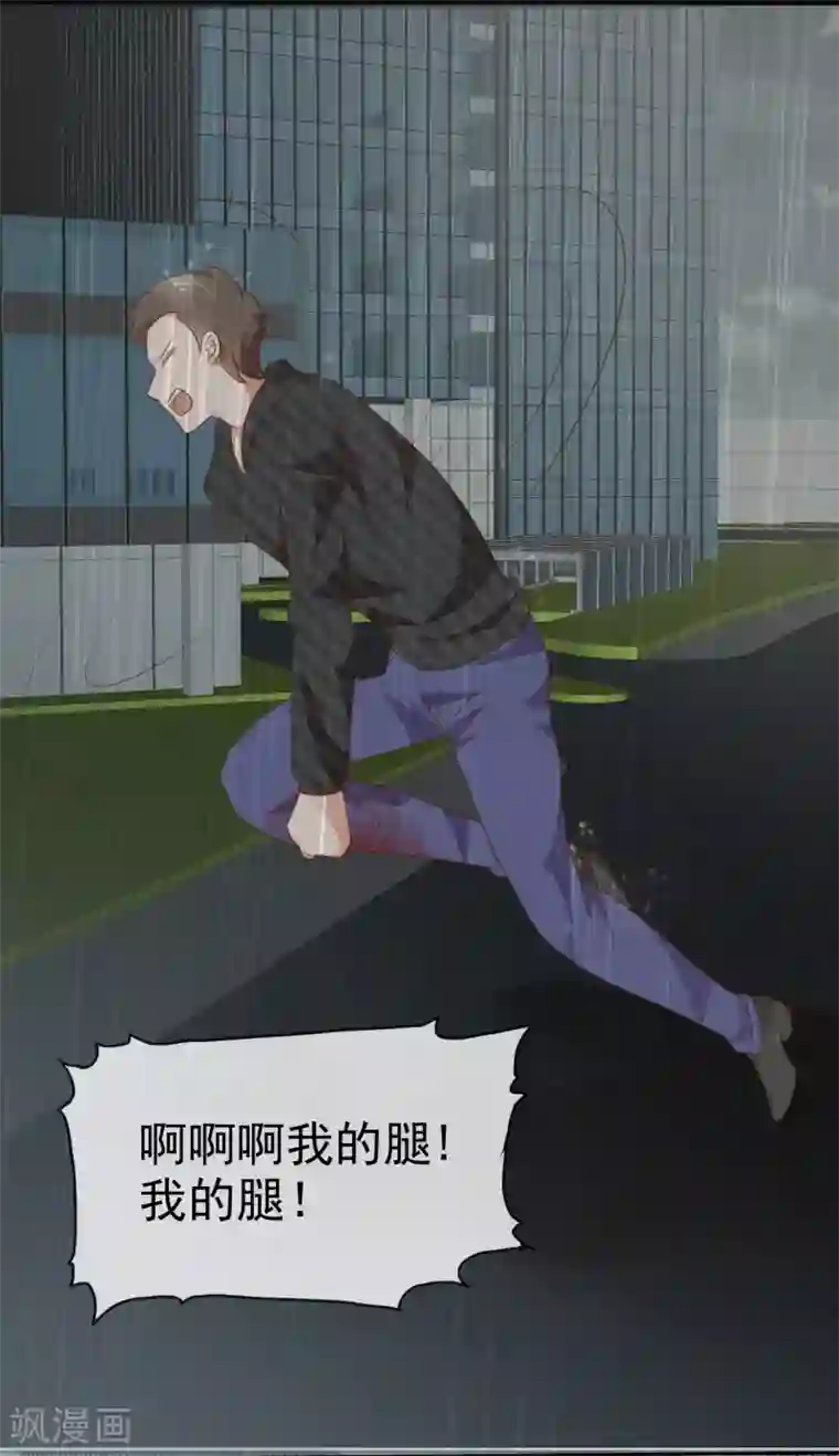 因爱宠你第219话