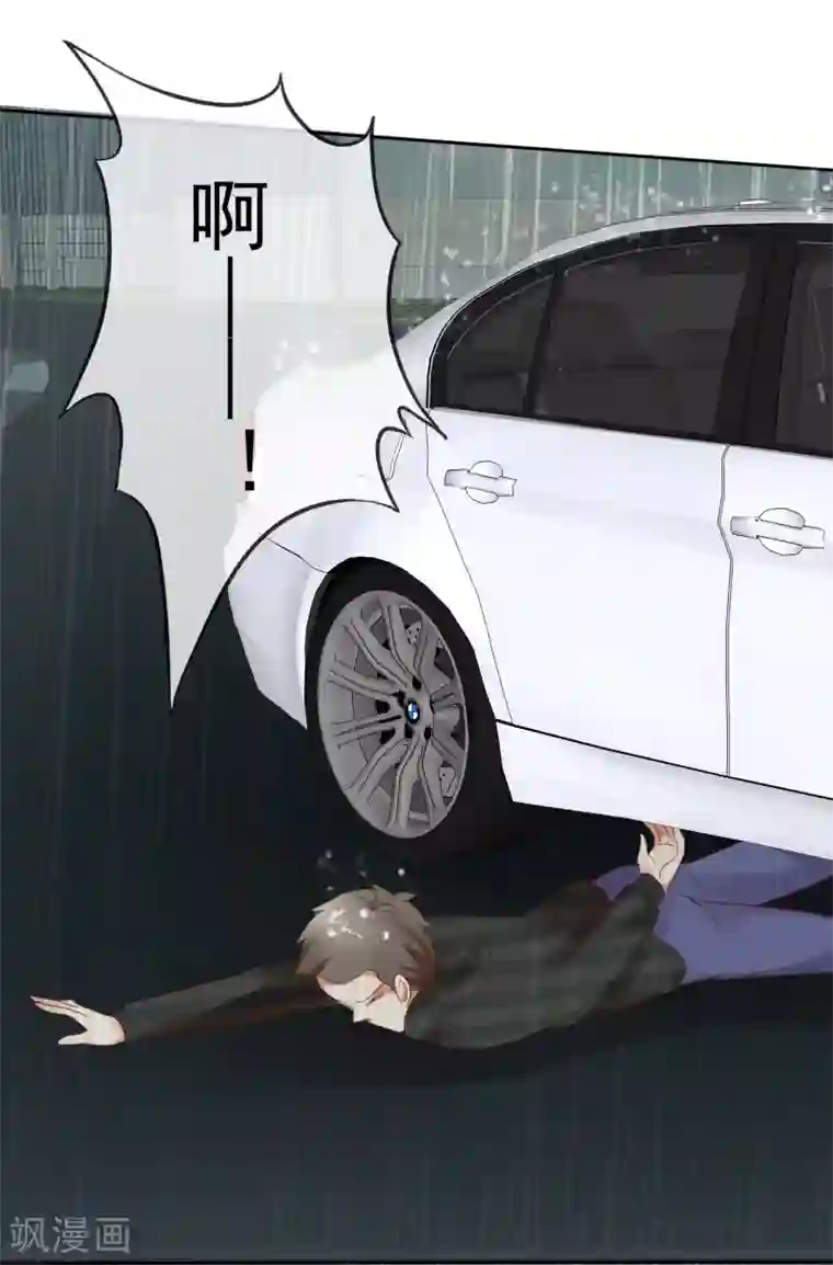 因爱宠你第219话