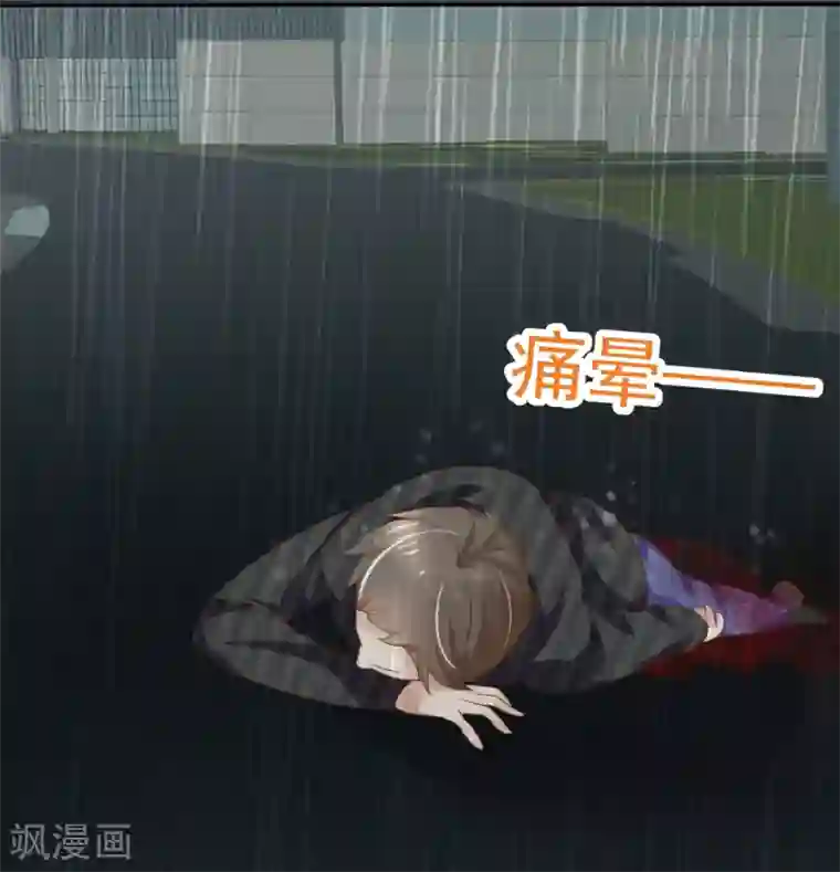 因爱宠你第219话