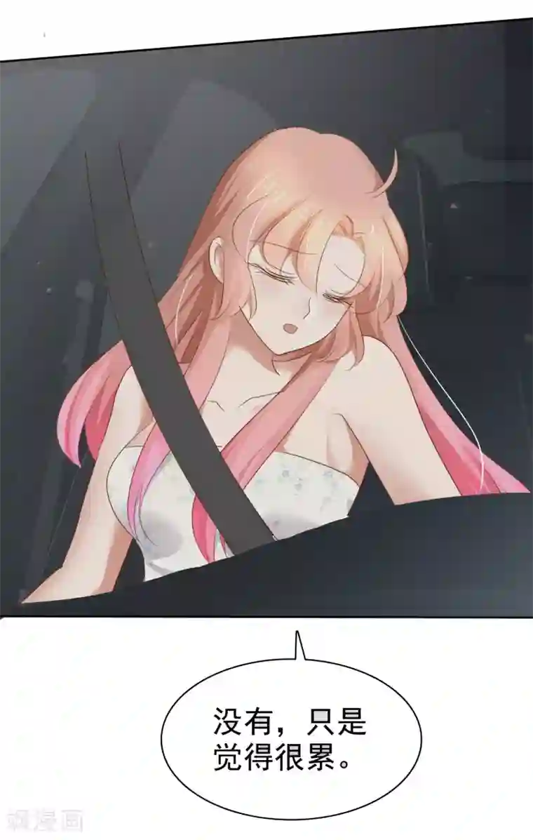 因爱宠你第219话