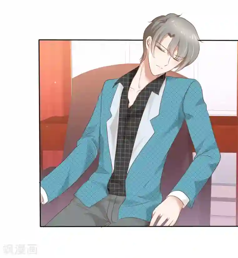 因爱宠你第219话