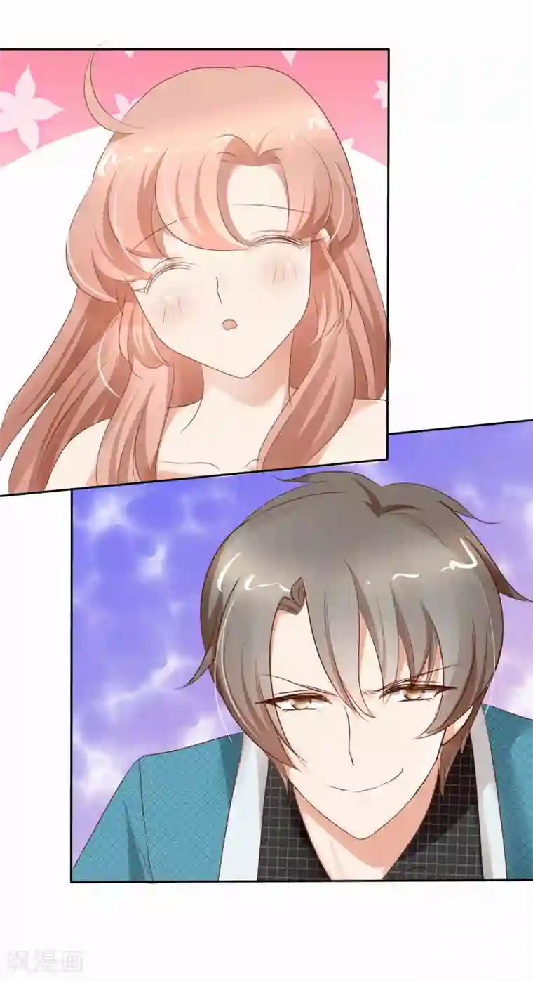 因爱宠你第219话