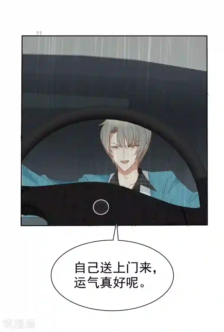 因爱宠你第219话